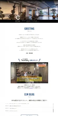 パーソナルトレーニングジムのLPデザイン（サービス・保険・金融／ブラック系／シンプル系）PC版