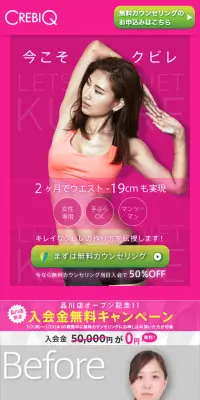 女性専用パーソナルトレーニングジムのLPデザイン（サービス・保険・金融／ピンク系／キレイ系）スマホ版