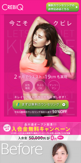 女性専用パーソナルトレーニングジムのLPデザイン（サービス・保険・金融／ピンク系／キレイ系）スマホ版