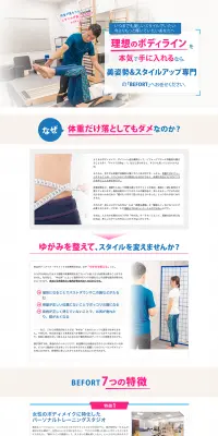 女性専門パーソナルトレーニング＆ピラティスのLPデザイン（サービス・保険・金融／ピンク系／信頼・安心系）PC版