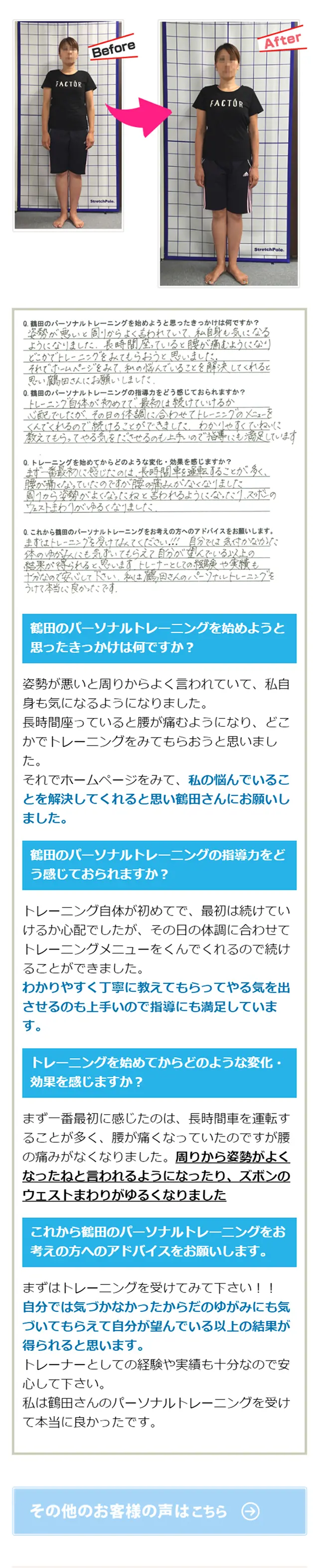 女性専門パーソナルトレーニング＆ピラティスのLPデザイン（サービス・保険・金融／ピンク系／信頼・安心系）スマホ版