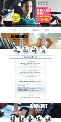 フィットネスクラブのLPデザイン（サービス・保険・金融／ブルー系／健康・癒し系）PC版