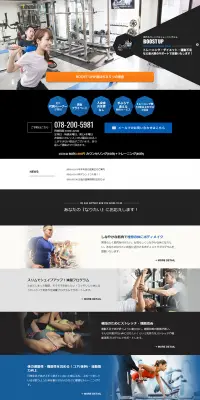 パーソナルトレーニングジムのLPデザイン（サービス・保険・金融／オレンジ系／かっこいい系）PC版