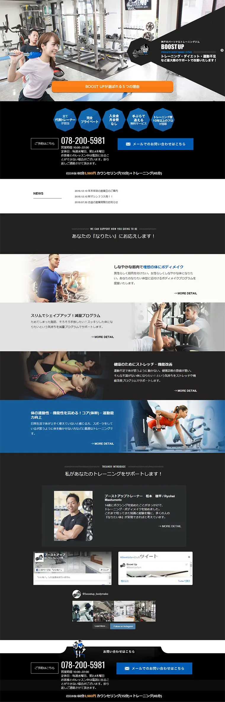Personal Training Gym LP design (Services, Insurance, and Finance / Orange tones / Cool style) PC version