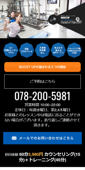 We will improve your training, diet, lack of exercise, and more with maximum support.