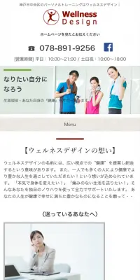 パーソナルトレーニングのLPデザイン（サービス・保険・金融／グリーン系／シンプル系）スマホ版