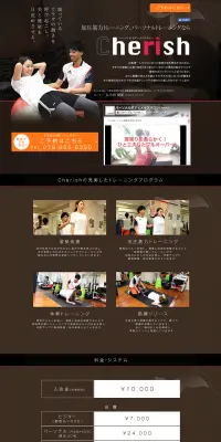 パーソナルトレーニングのLPデザイン（サービス・保険・金融／ピンク系／シンプル系）PC版