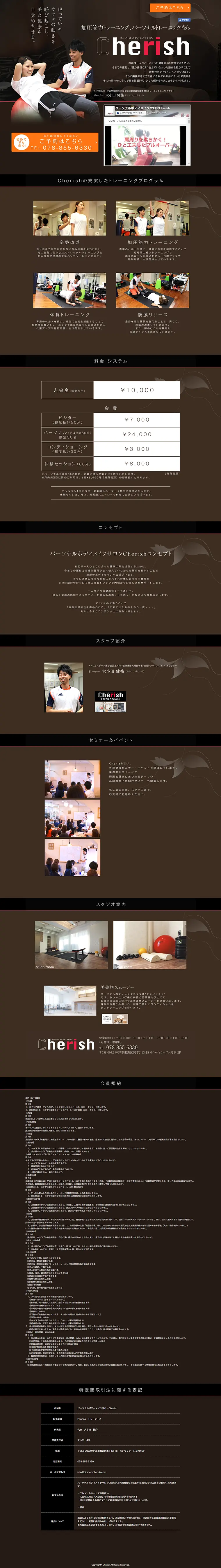 Personal Training LP design (Services, Insurance, and Finance / Pink shades / Simple) PC version