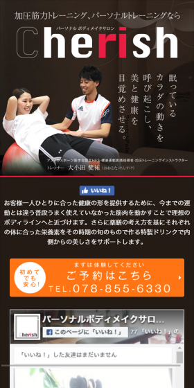 パーソナルトレーニングのLPデザイン（サービス・保険・金融／ピンク系／シンプル系）スマホ版