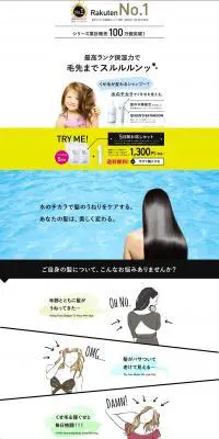 クイーンズバスルームのLPデザイン（スキンケア・ボディケア・ヘアケア／カラフル系／シンプル系）PC版