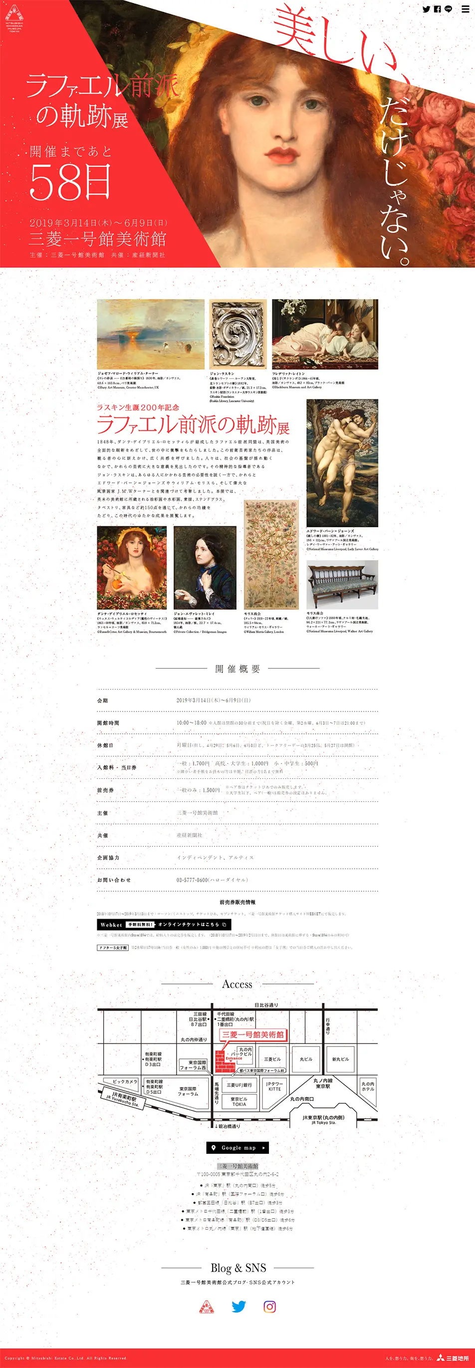 ラファエル前派の軌跡展|のLPデザイン（サービス・保険・金融／レッド系／シンプル系）PC版