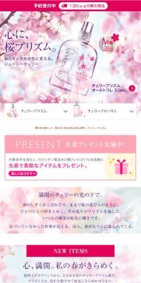 Cherry Prism