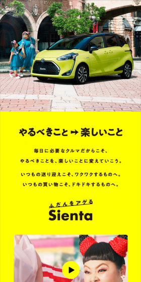 Because it's a car essential for everyday life, let's transform what needs to be done into something enjoyable.