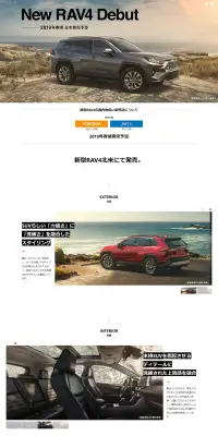 New RAV4のLPデザイン（車・バイク・自転車／ブラック系／かっこいい系）PC版