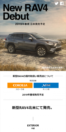 New RAV4のLPデザイン（車・バイク・自転車／ブラック系／かっこいい系）スマホ版