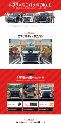 トヨタのミニバンのLPデザイン（車・バイク・自転車／ブラック系／かっこいい系）PC版