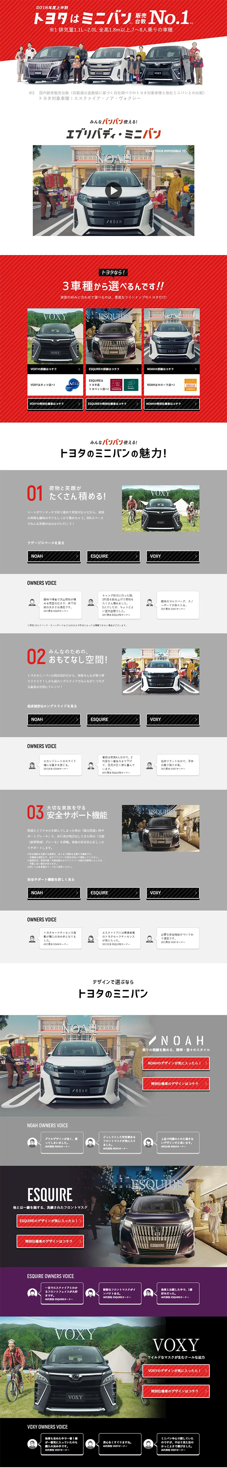 Toyota minivan LP design (Cars, Motorcycles, Bicycles / Black-colored / Cool style) PC version