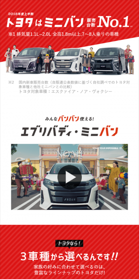 トヨタのミニバンのLPデザイン（車・バイク・自転車／ブラック系／かっこいい系）スマホ版