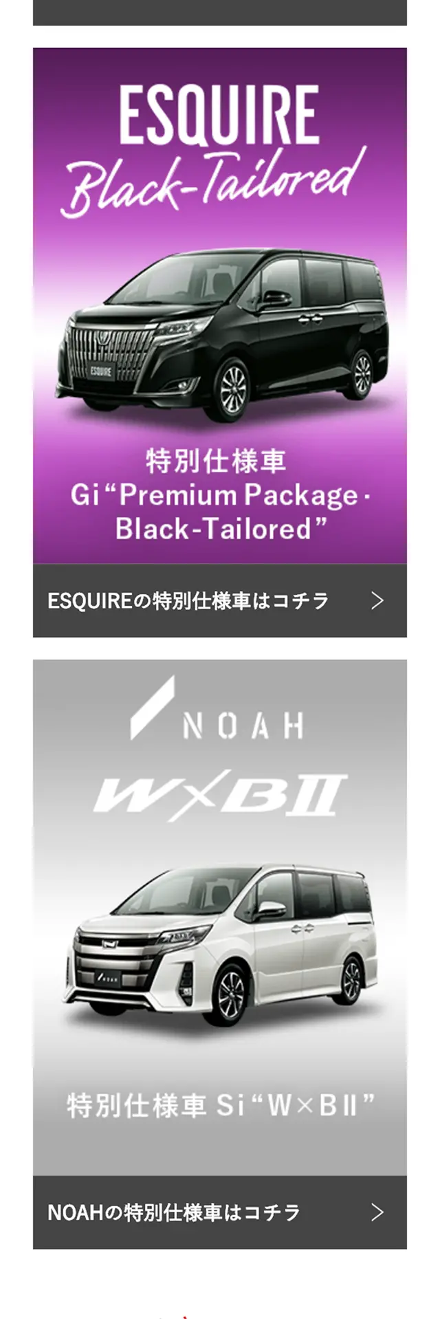 Toyota minivan LP design (Cars, Motorcycles, Bicycles / Black-colored / Cool style) Mobile version
