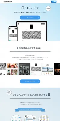 STORES.jpのLPデザイン（サービス・保険・金融／ブルー系／シンプル系）PC版
