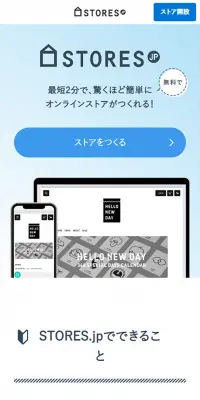 STORES.jpのLPデザイン（サービス・保険・金融／ブルー系／シンプル系）スマホ版