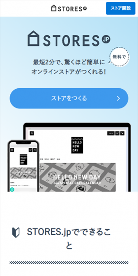 STORES.jpのLPデザイン（サービス・保険・金融／ブルー系／シンプル系）スマホ版