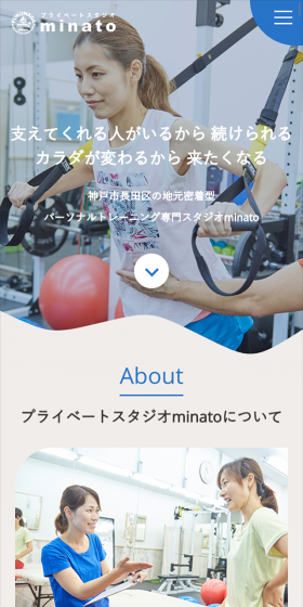 パーソナルトレーニングのLPデザイン（サービス・保険・金融／ブルー系／キレイ系）スマホ版