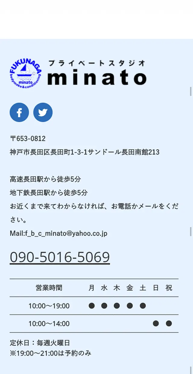 パーソナルトレーニングのLPデザイン（サービス・保険・金融／ブルー系／キレイ系）スマホ版