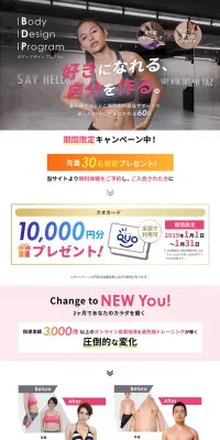 FiNC FitボディデザインプログラムのLPデザイン（サービス・保険・金融／ピンク系／かっこいい系）PC版
