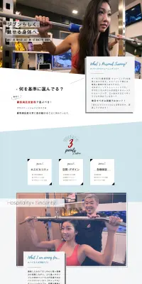パーソナルトレーニングジムのLPデザイン（サービス・保険・金融／ブルー系／キレイ系）PC版
