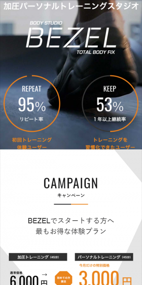 Pressure Training LP design (Businesses, companies, stores / Orange tones / Cool style) Mobile version
