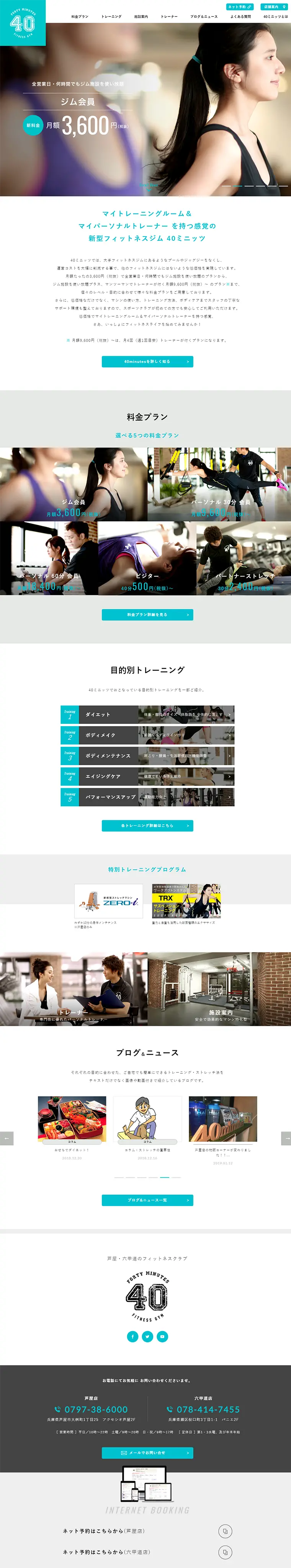 フィットネスクラブのLPデザイン（サービス・保険・金融／ブルー系／シンプル系）PC版