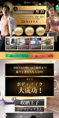 パーソナルジムのLPデザイン（サービス・保険・金融／ゴールド系／かっこいい系）PC版