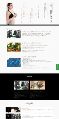 プライベートスタジオDIETA　麻布十番店 立川店のLPデザイン（サービス・保険・金融／ブラック系／シンプル系）PC版