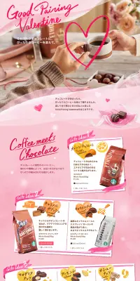 Good Pairing ValentineのLPデザイン（飲料・お酒／ピンク系／かわいい系）PC版
