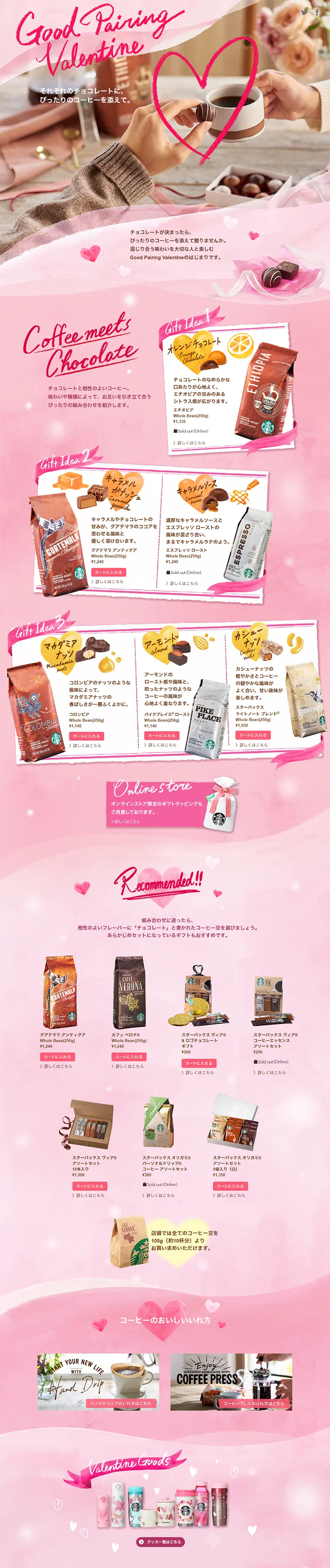 Valentine's Good Pairing LP design (Beverages and Alcohol / Pink shades / Cute style) PC version