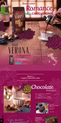 季節のコーヒー　カフェ ベロナのLPデザイン（お茶・紅茶・珈琲／パープル系／アート・芸術系）PC版