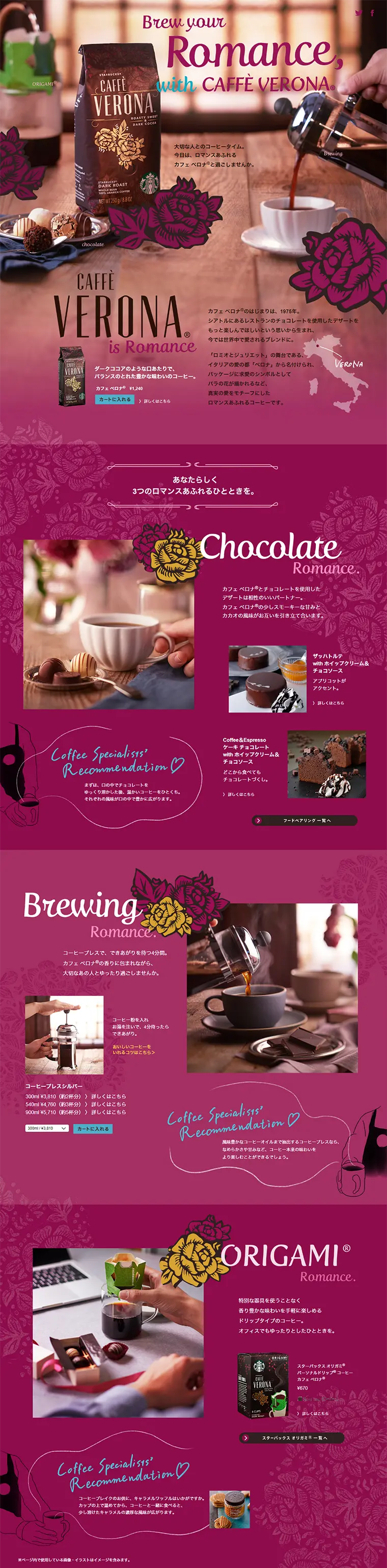 季節のコーヒー　カフェ ベロナのLPデザイン（お茶・紅茶・珈琲／パープル系／アート・芸術系）PC版
