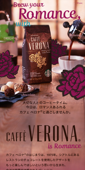 季節のコーヒー　カフェ ベロナのLPデザイン（お茶・紅茶・珈琲／パープル系／アート・芸術系）スマホ版