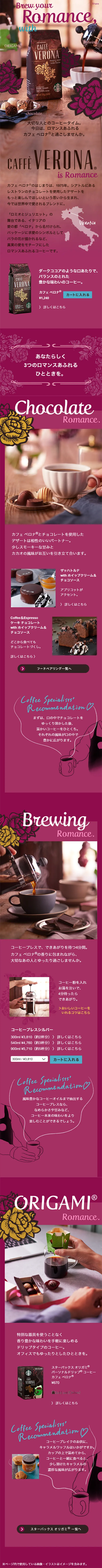 季節のコーヒー　カフェ ベロナのLPデザイン（お茶・紅茶・珈琲／パープル系／アート・芸術系）スマホ版