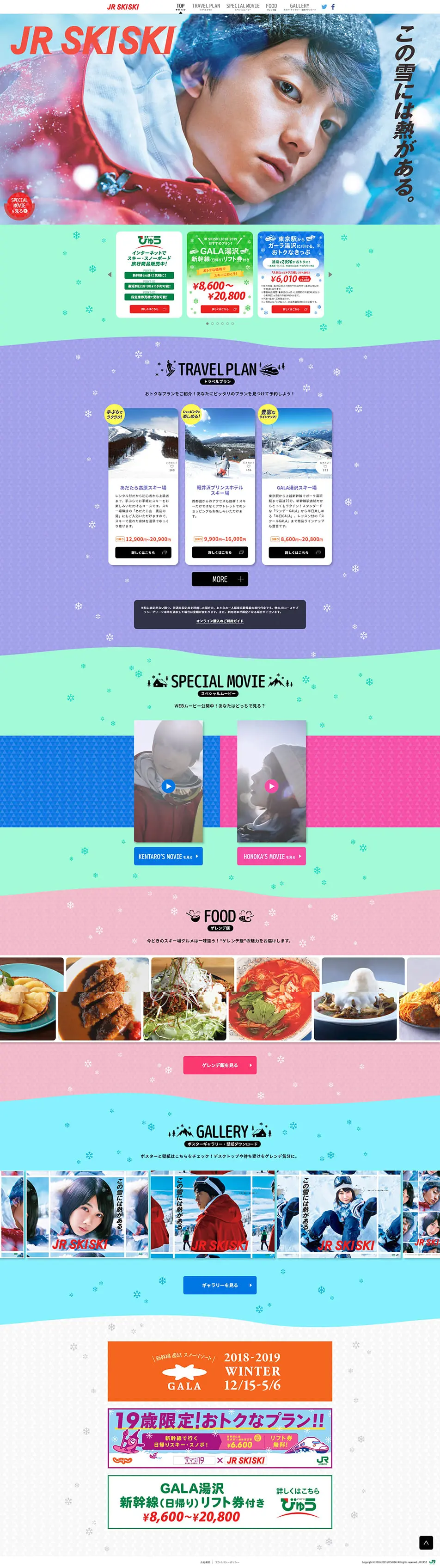 Ski Travel Plans LP design (Domestic and international travel / Multi-color type / Cute style) PC version