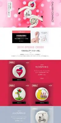 ギャラリーコンパクトのLPデザイン（コスメ・化粧品・コンタクトレンズ／ピンク系／かわいい系）PC版