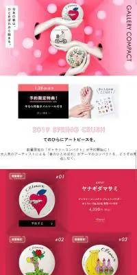ギャラリーコンパクトのLPデザイン（コスメ・化粧品・コンタクトレンズ／ピンク系／かわいい系）スマホ版