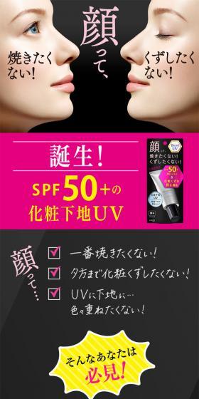 ビオレUVのLPデザイン（美容・スキンケア・香水／ピンク系／力強い系）スマホ版