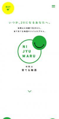NIJYUMARU
