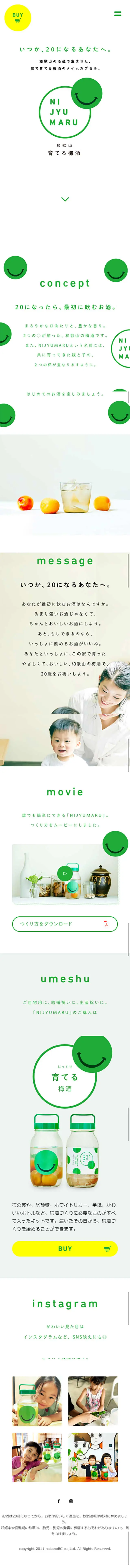 NIJYUMARU LP design (Beverages and Alcohol / Green tones / Cute style) Mobile version