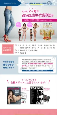 太ももダイエットのLPデザイン（サービス・保険・金融／ピンク系／にぎやか系）PC版