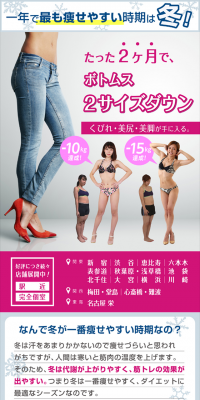 Thigh Slimming