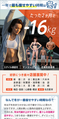 Body Make Program