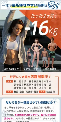 ボディメイクプログラムのLPデザイン（サービス・保険・金融／ブルー系／にぎやか系）スマホ版